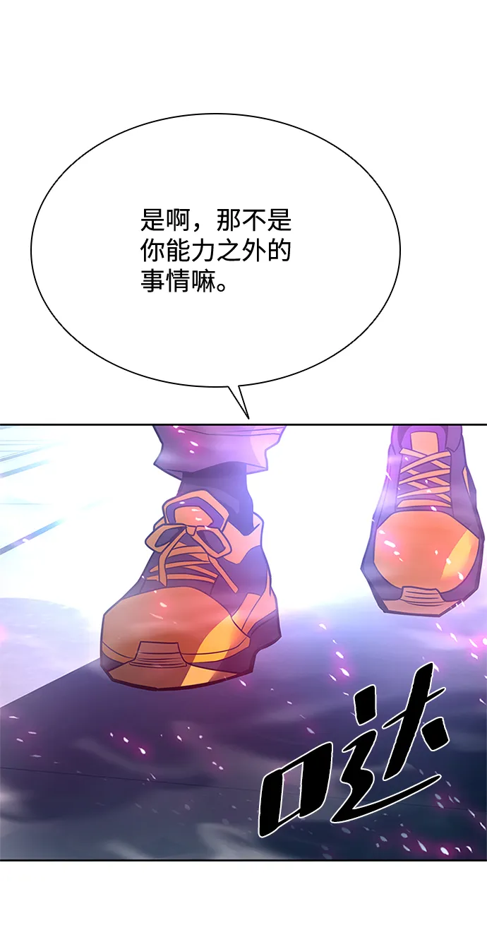 第53话 第46页