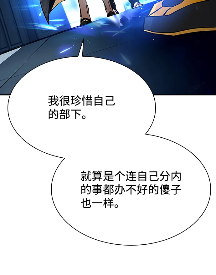 第53话 第67页