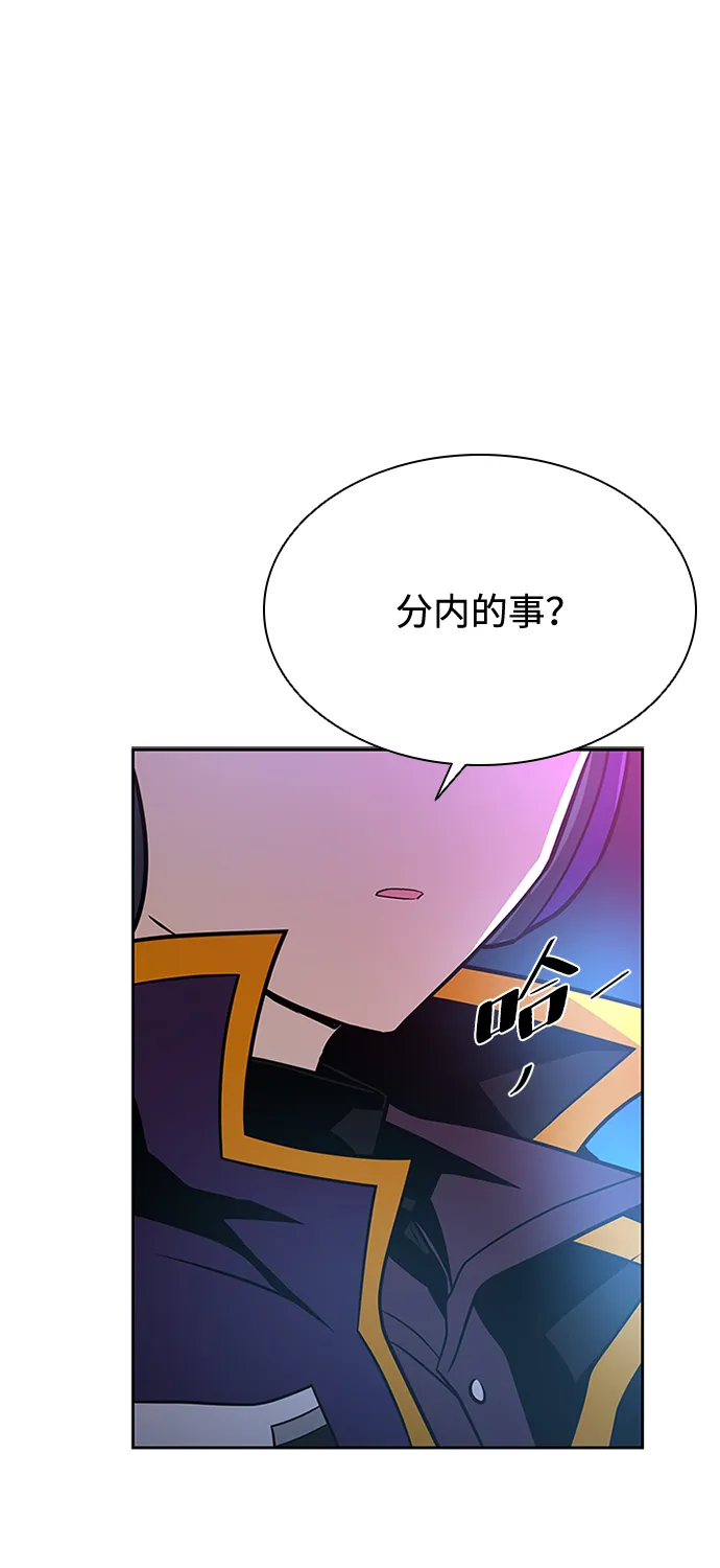第53话 第68页