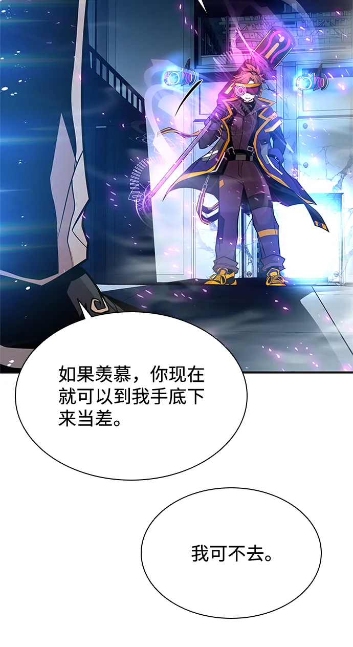 第53话 第76页