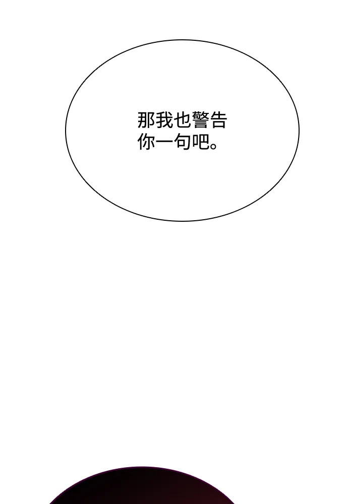 第53话 第80页