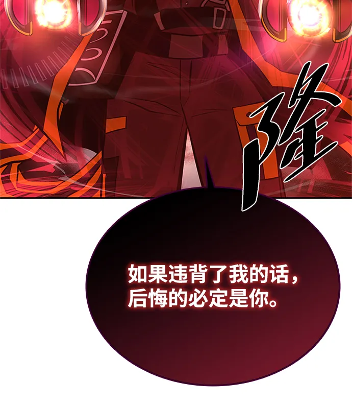 第53话 第82页