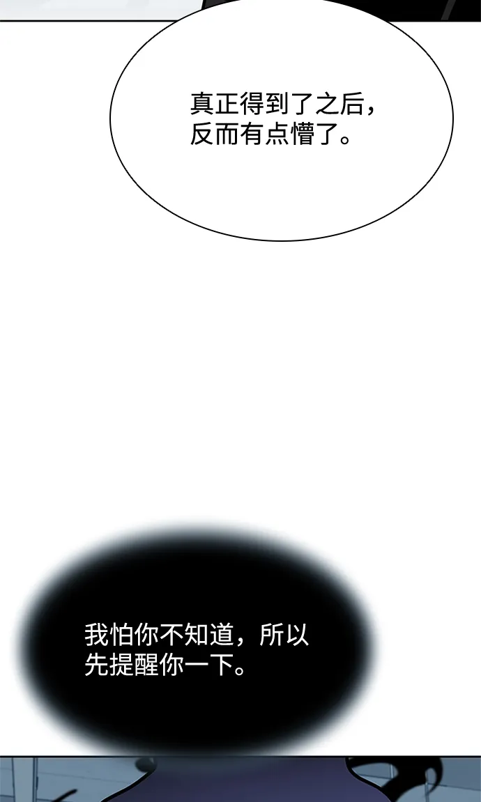 第53话 第91页