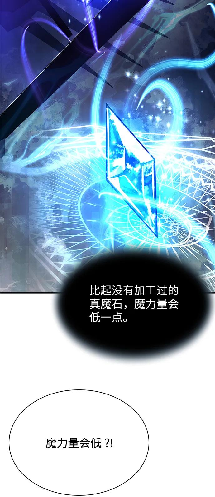 第53话 第93页