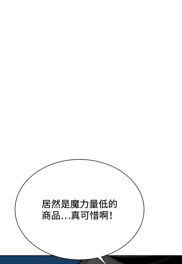 第53话 第97页
