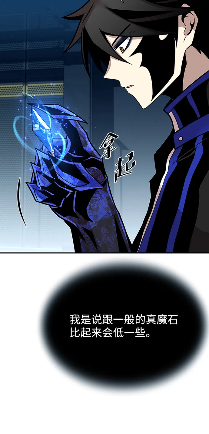 第53话 第98页