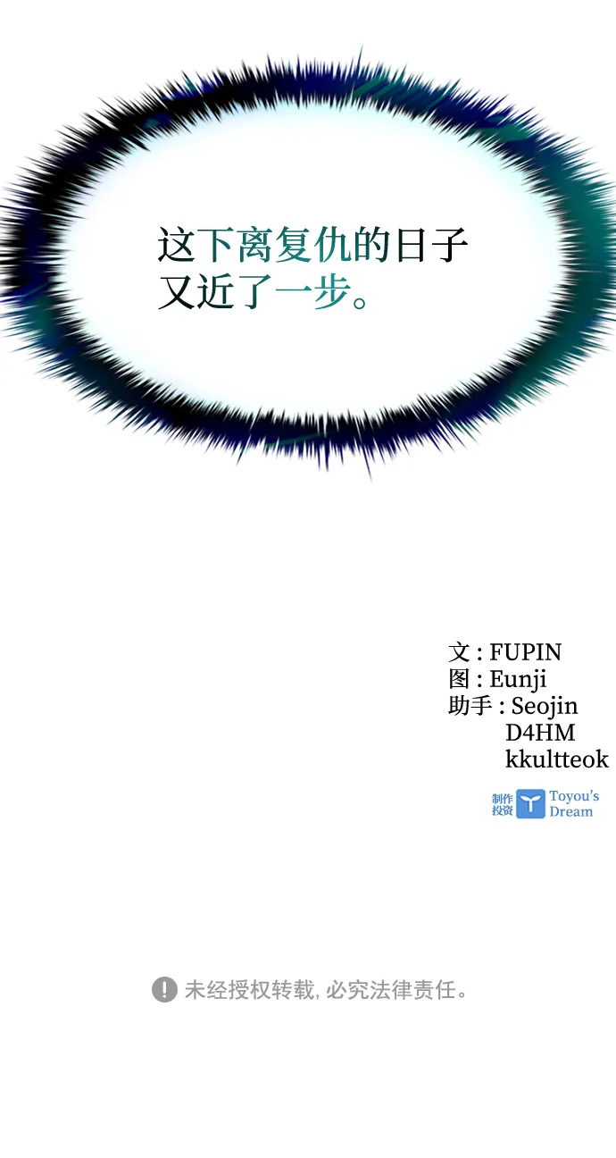 第53话 第108页