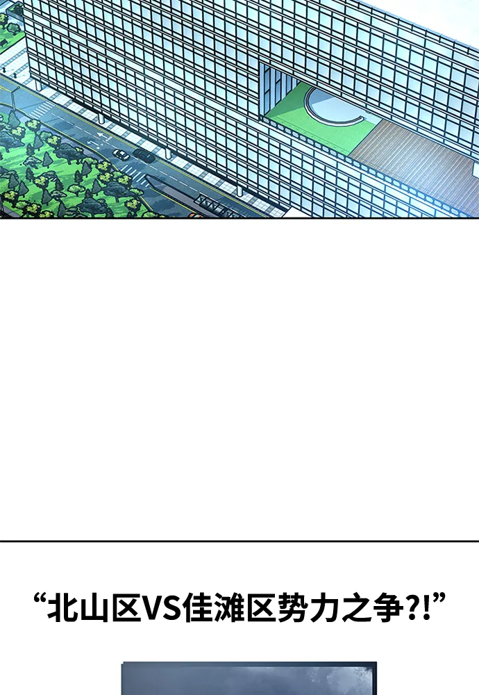 第54话 第3页