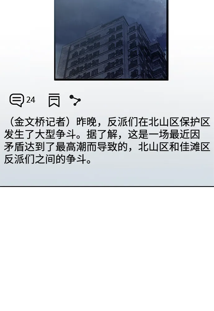 第54话 第4页