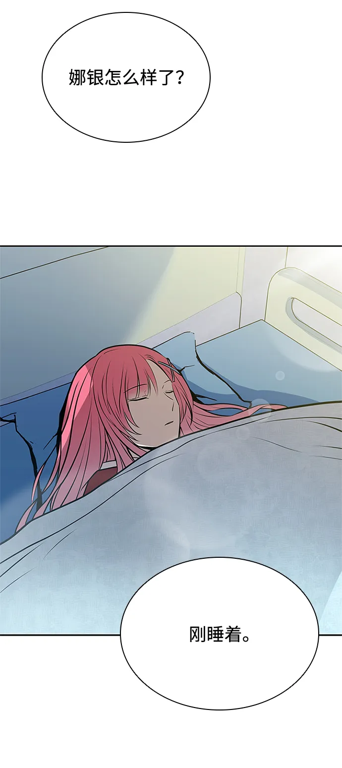 第54话 第9页
