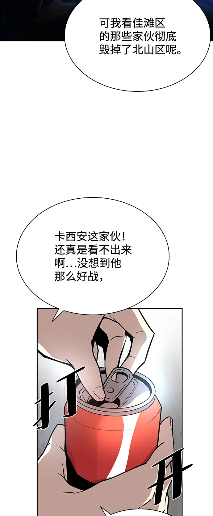 第54话 第12页