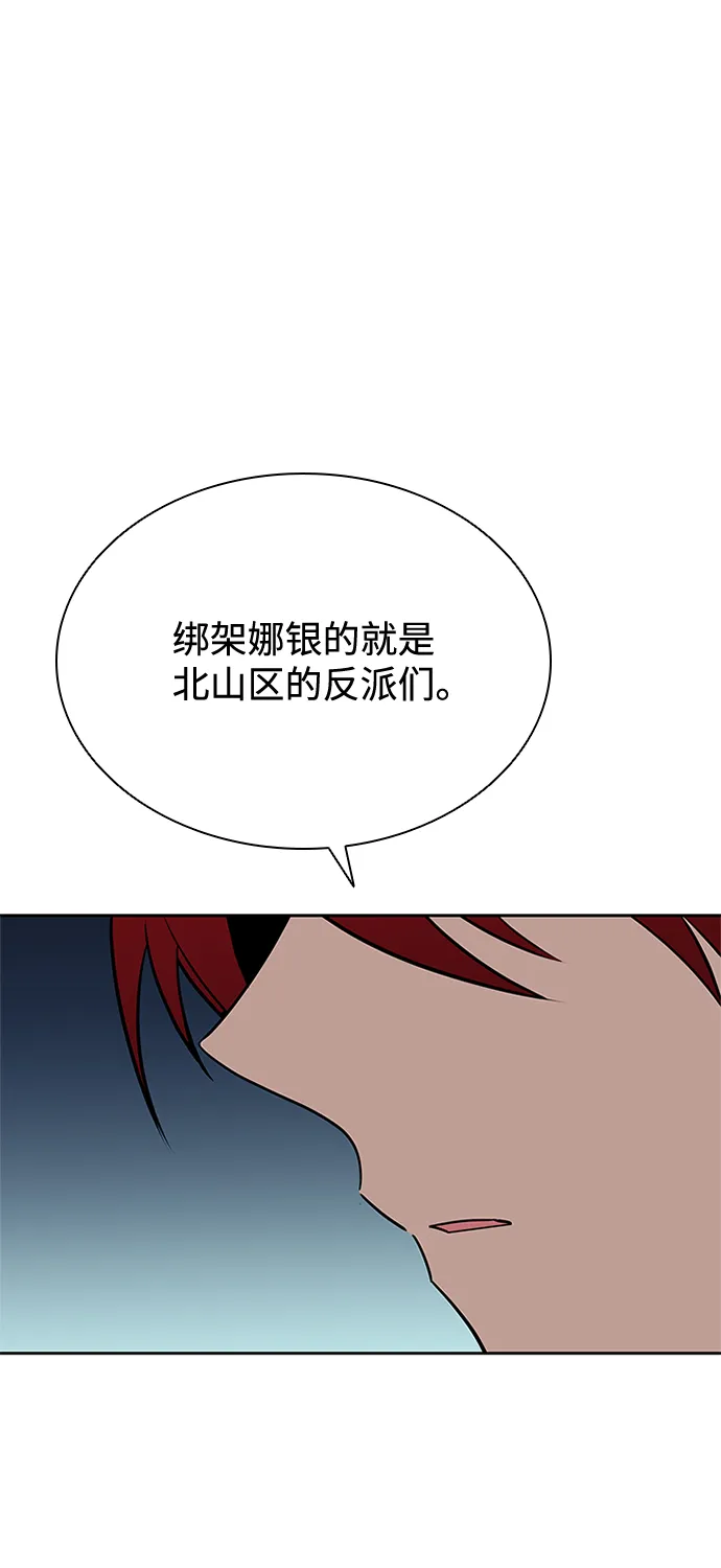 第54话 第14页