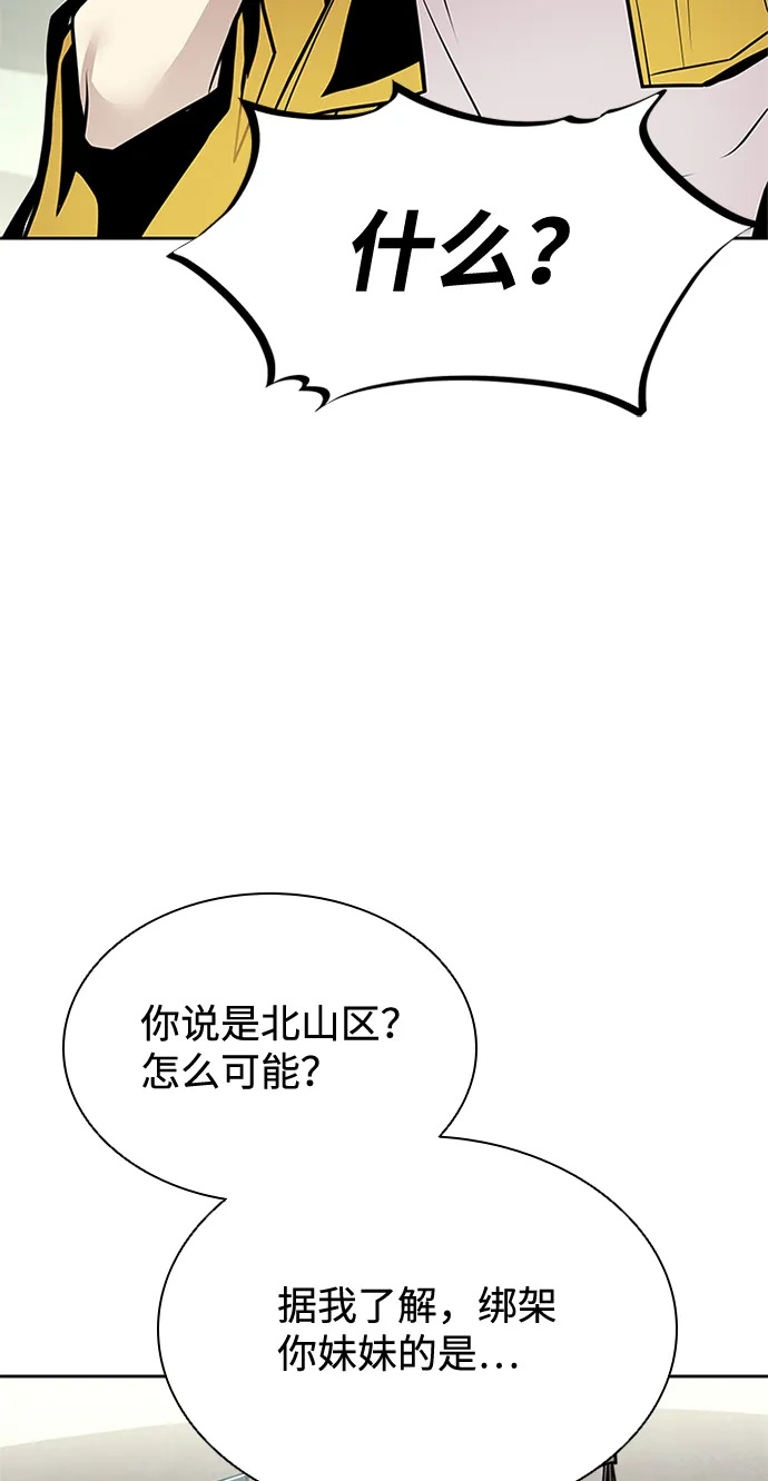第54话 第16页