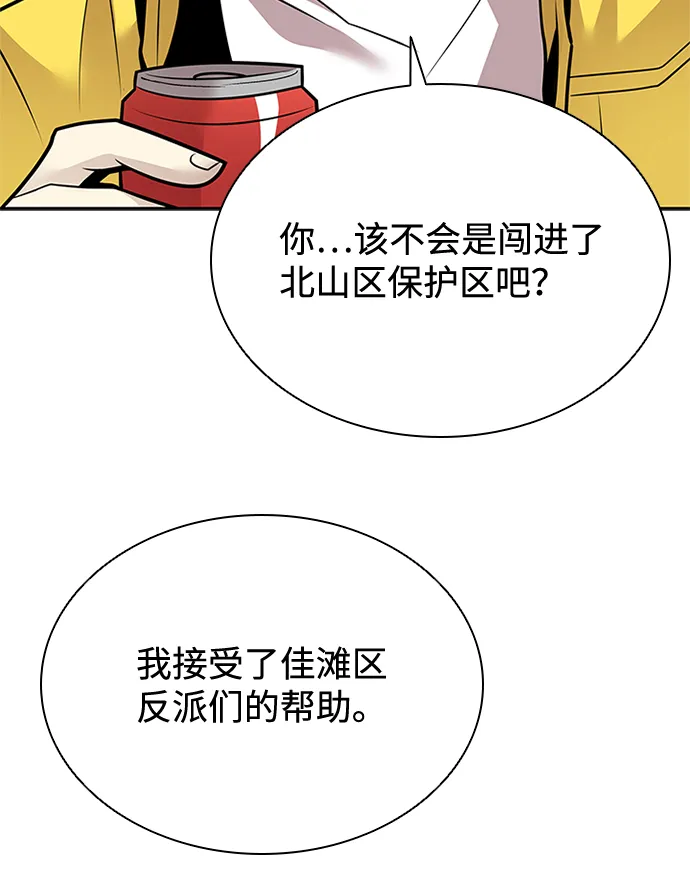第54话 第19页