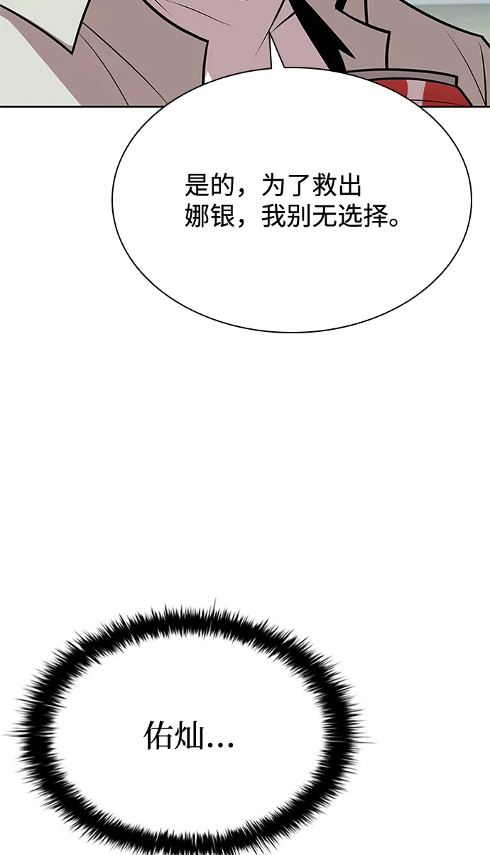 第54话 第21页
