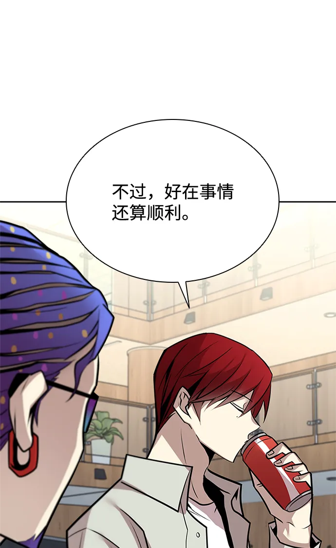 第54话 第23页