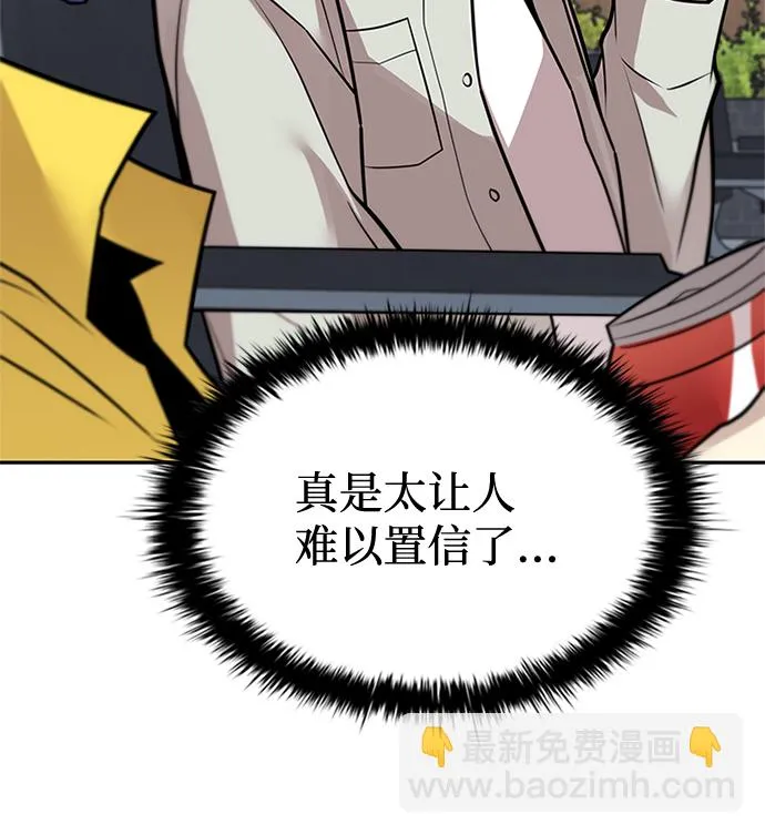 第54话 第24页