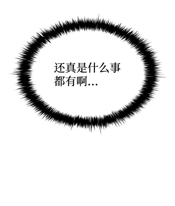 第54话 第27页
