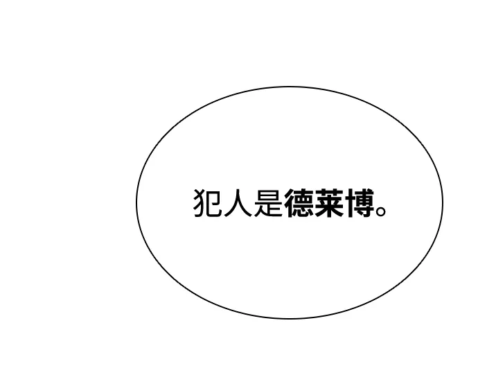 第54话 第39页