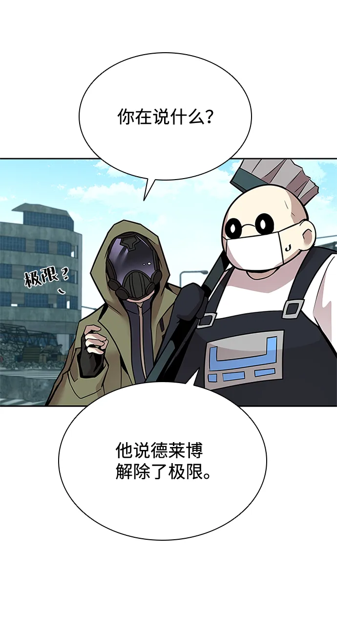 第54话 第44页