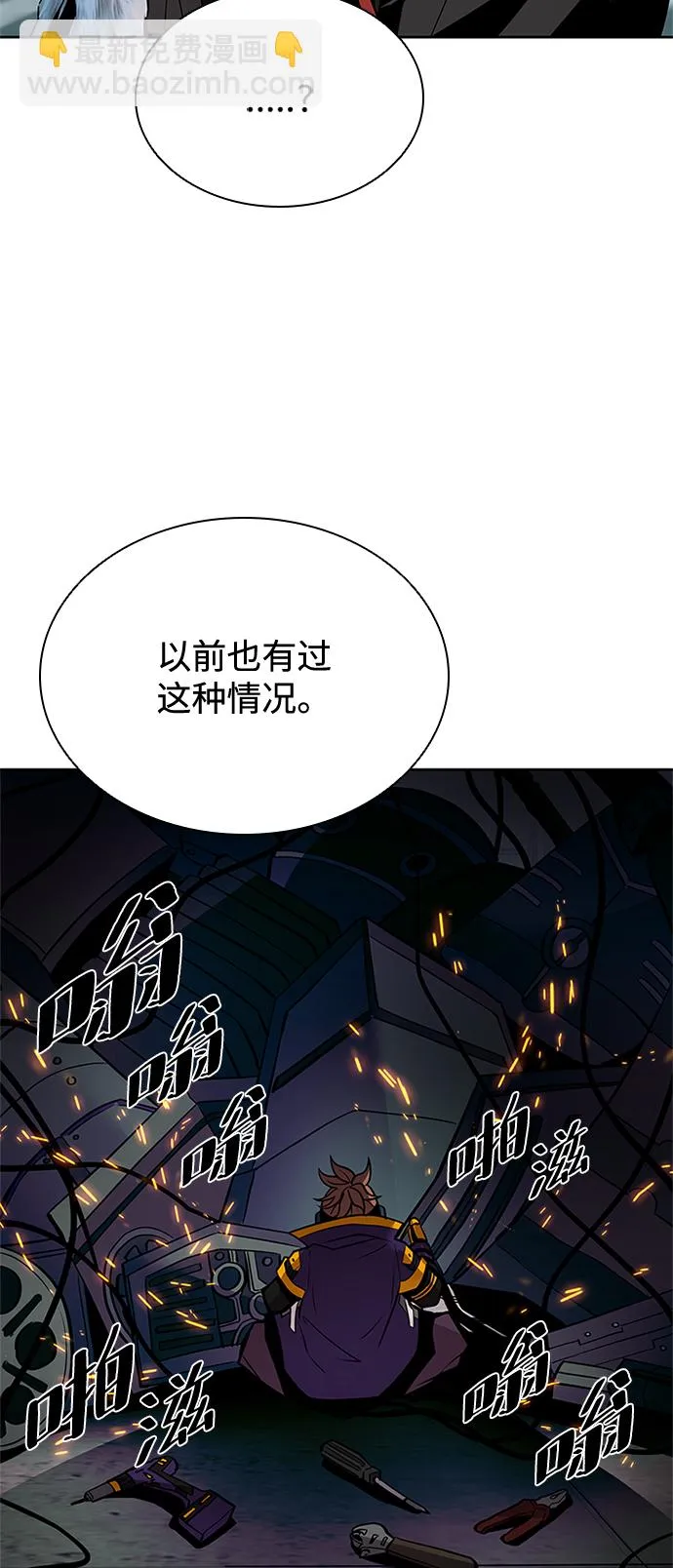 第54话 第46页