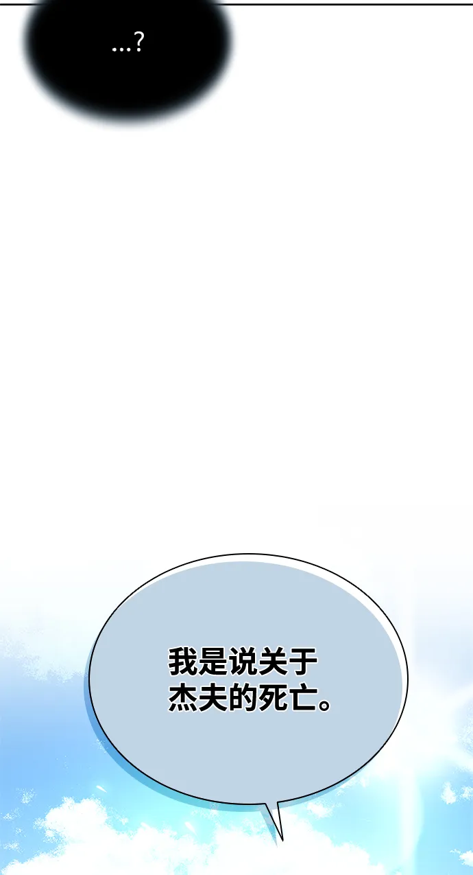 第54话 第56页