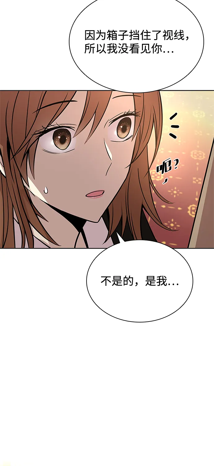 第54话 第75页
