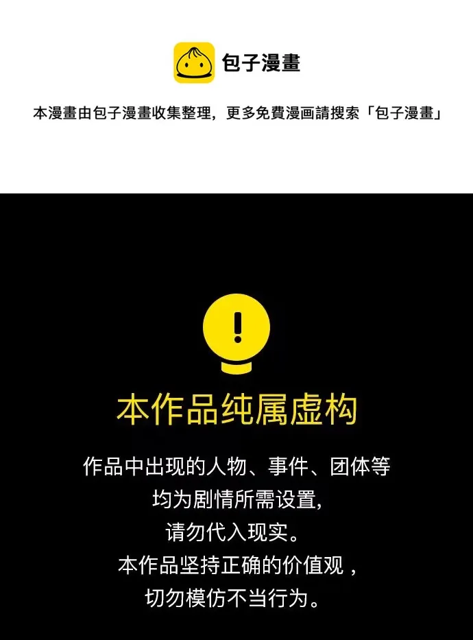 第56话 第1页