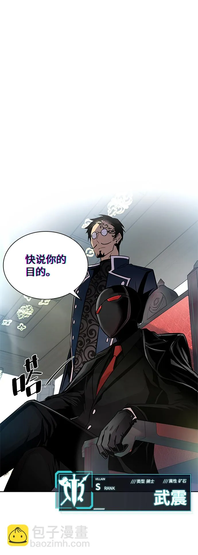 第56话 第7页