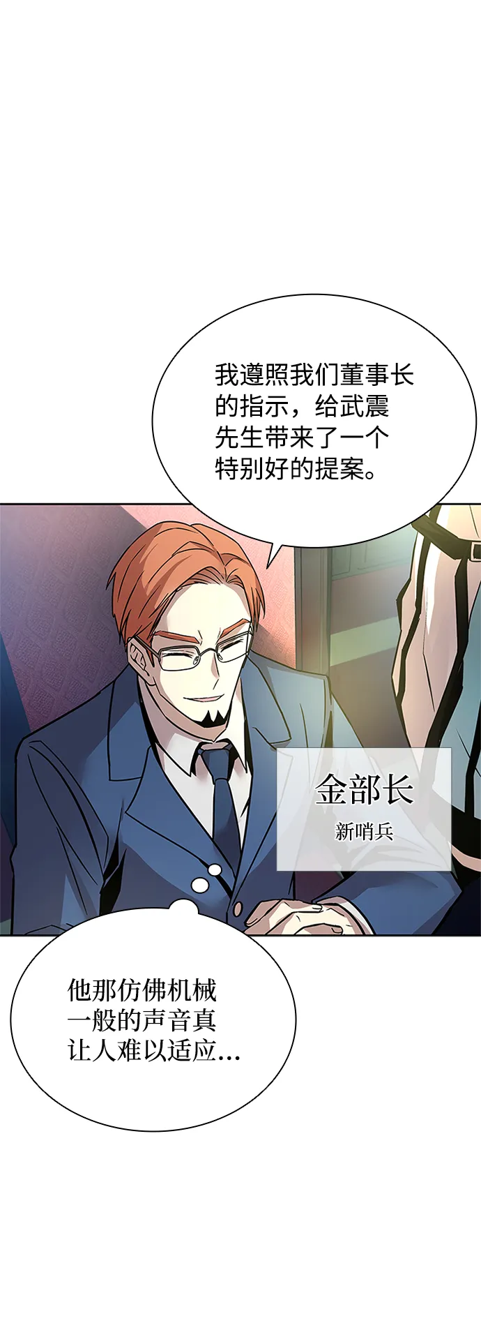 第56话 第8页