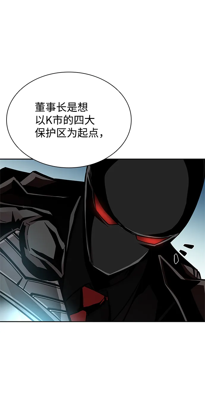 第56话 第14页