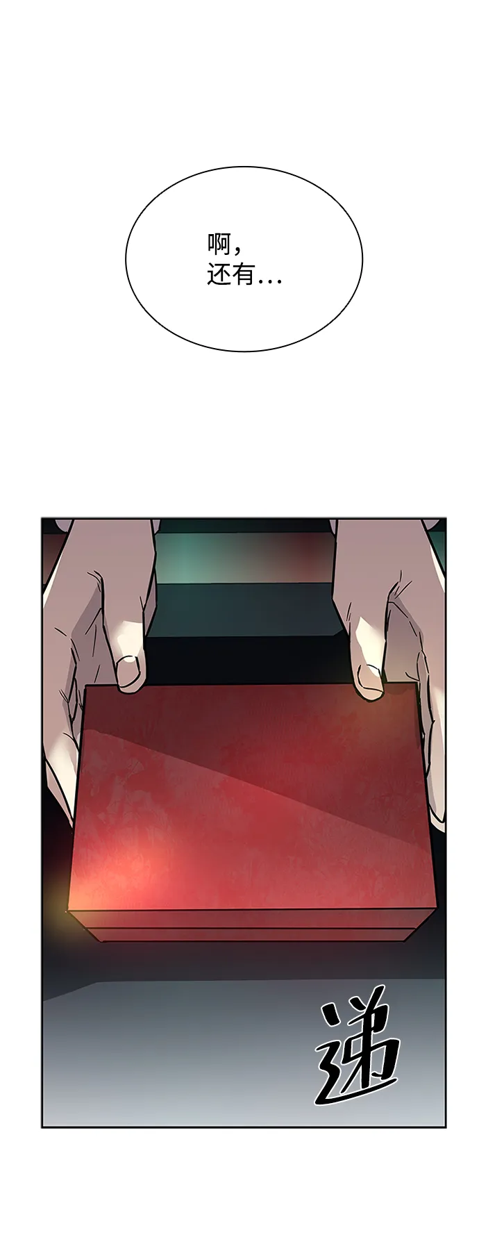 第56话 第19页
