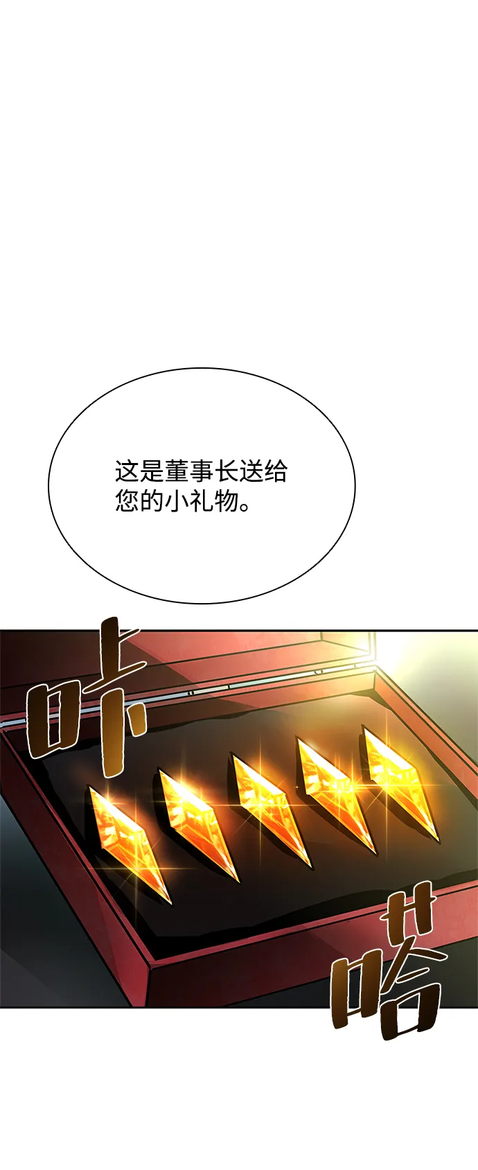 第56话 第20页