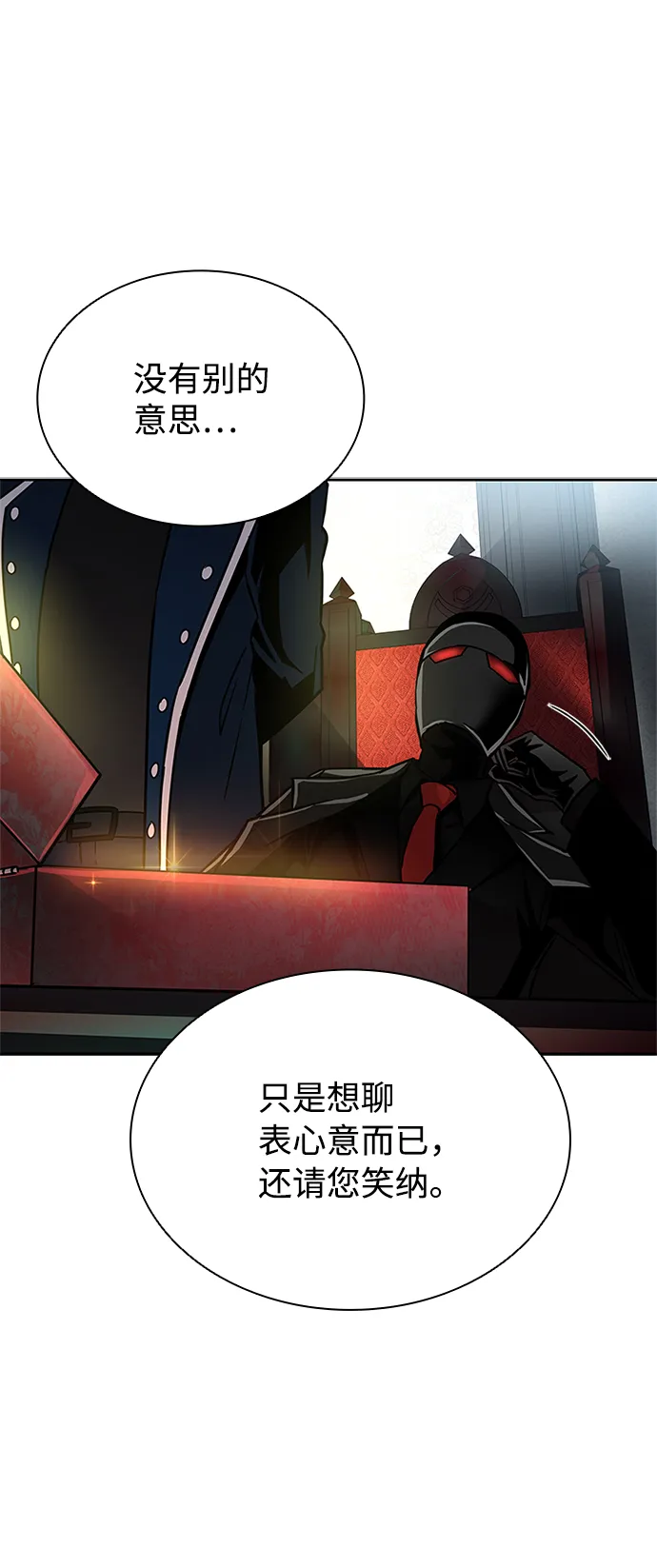 第56话 第21页