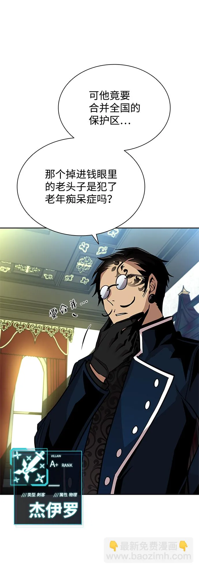 第56话 第26页