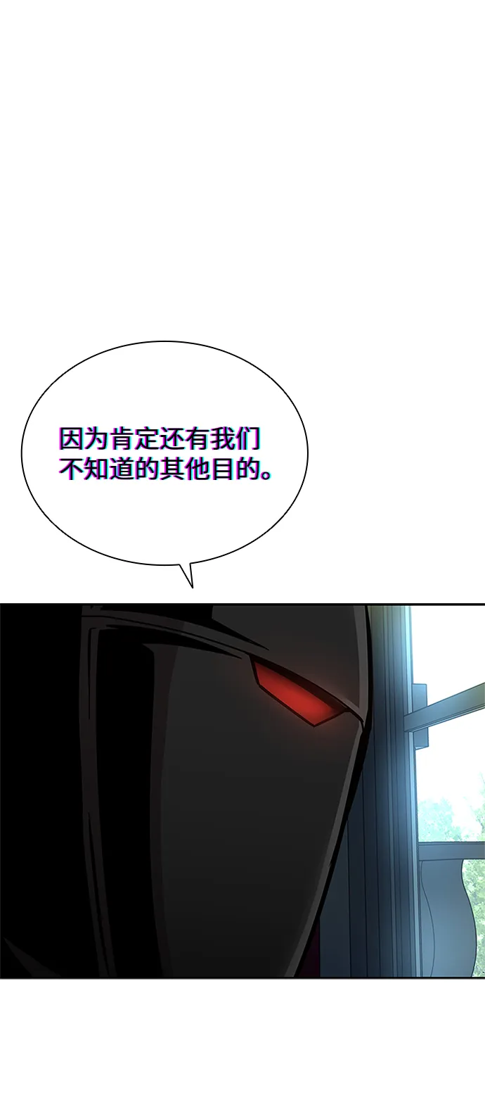 第56话 第28页