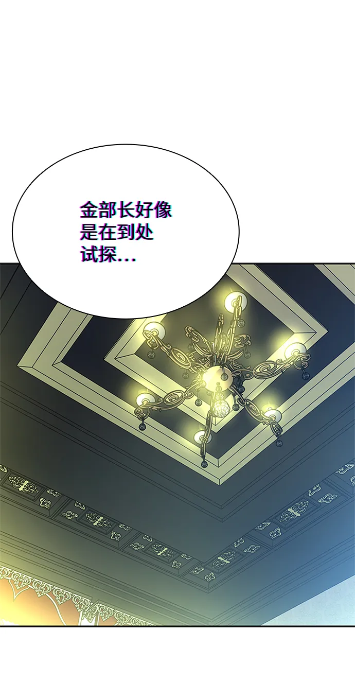 第56话 第31页