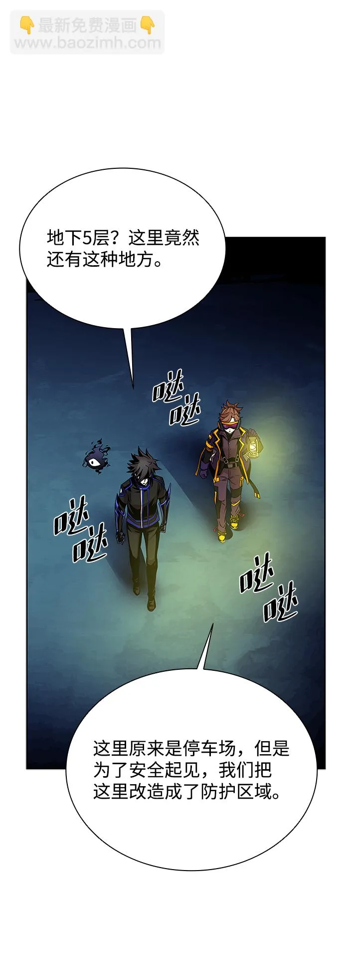 第56话 第43页