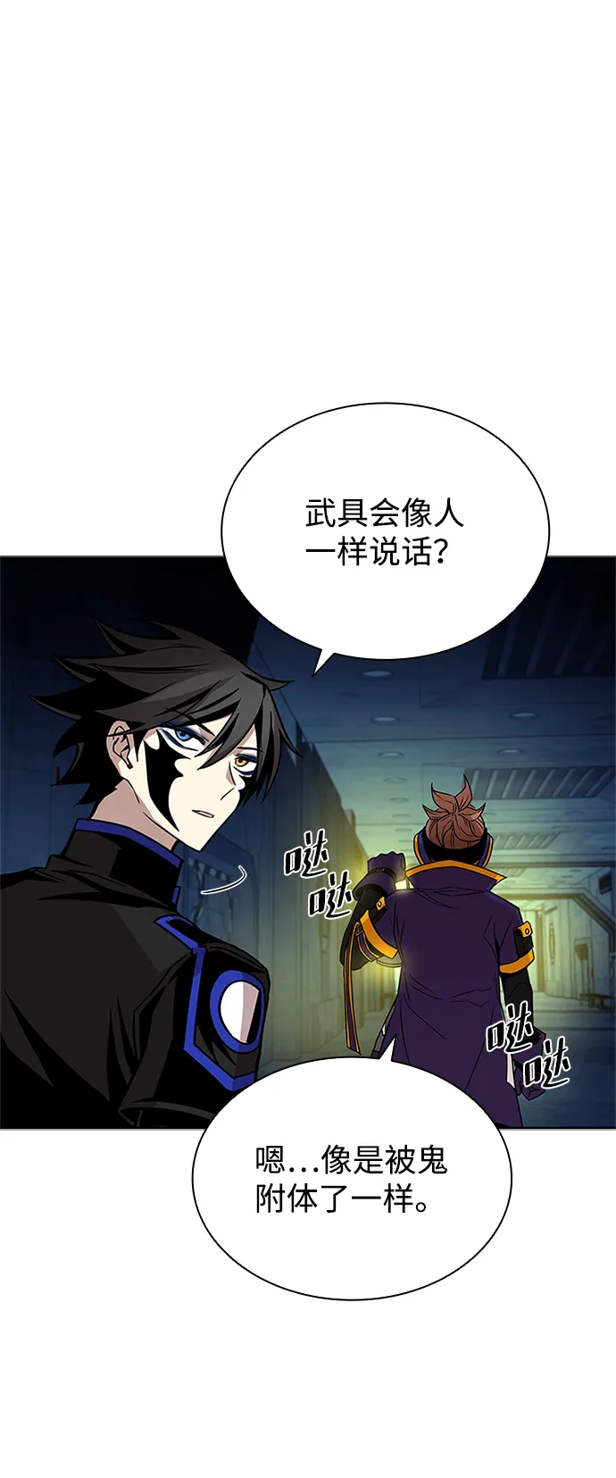第56话 第45页