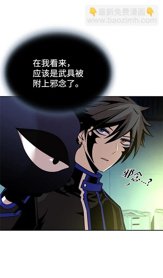 第56话 第47页
