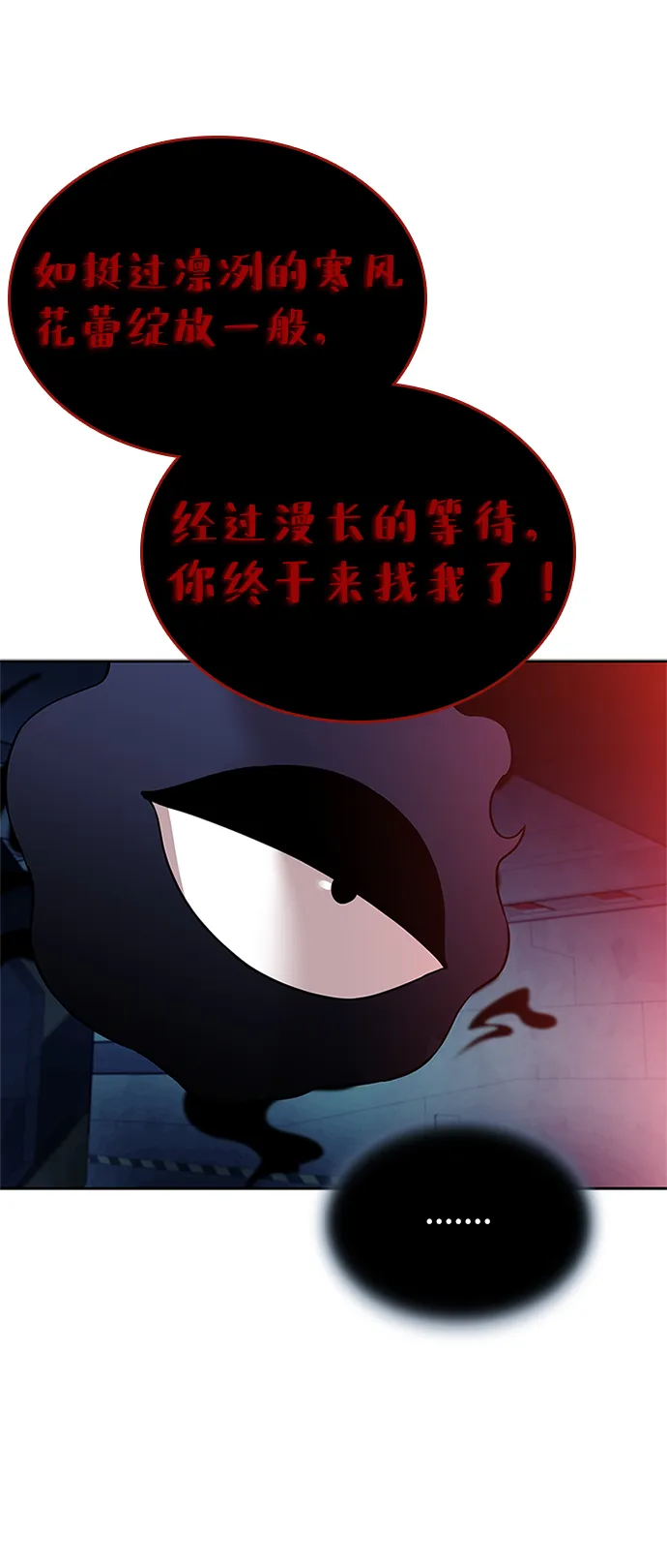 第56话 第67页