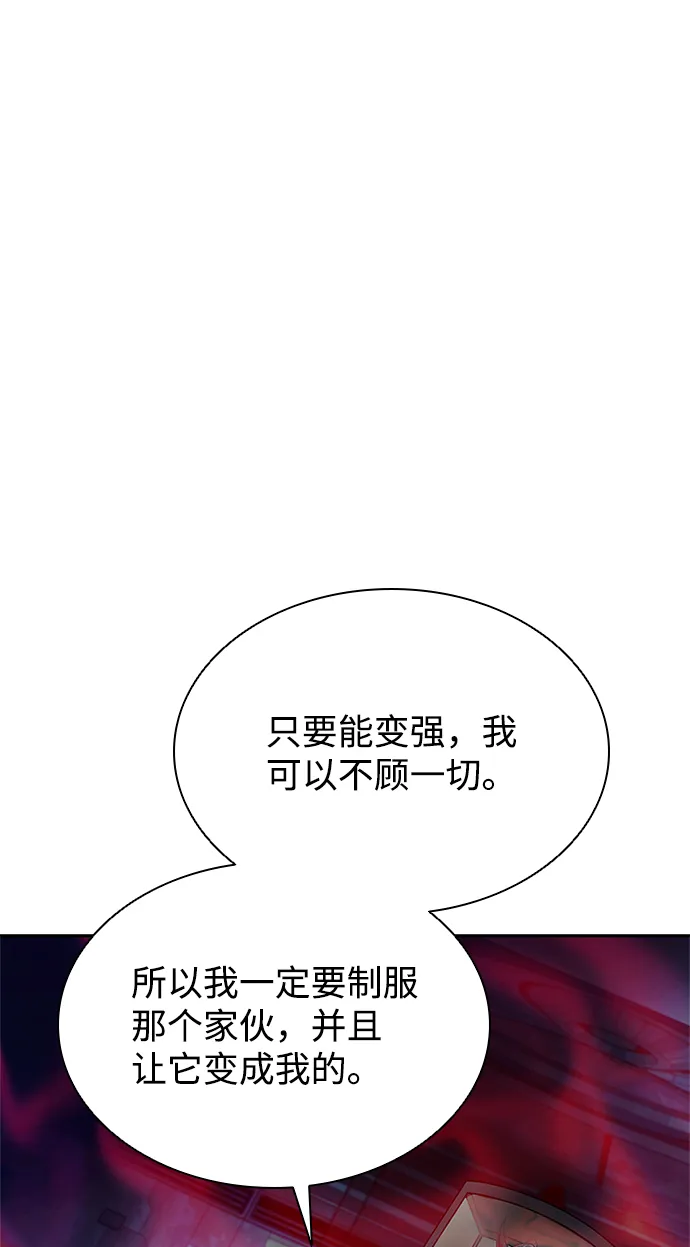 第56话 第70页