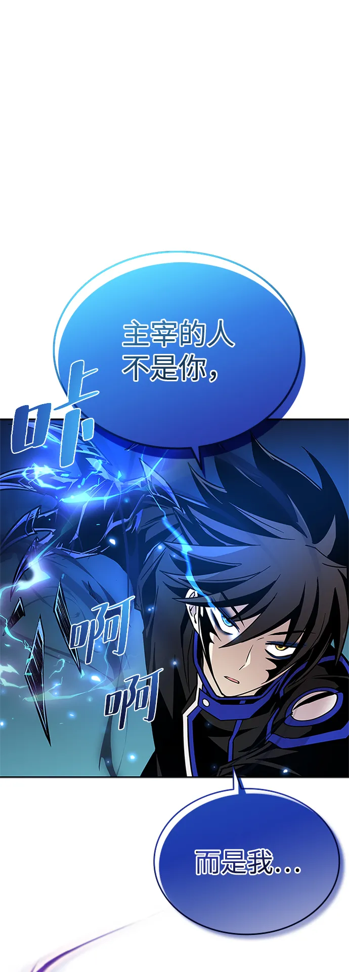 第56话 第74页