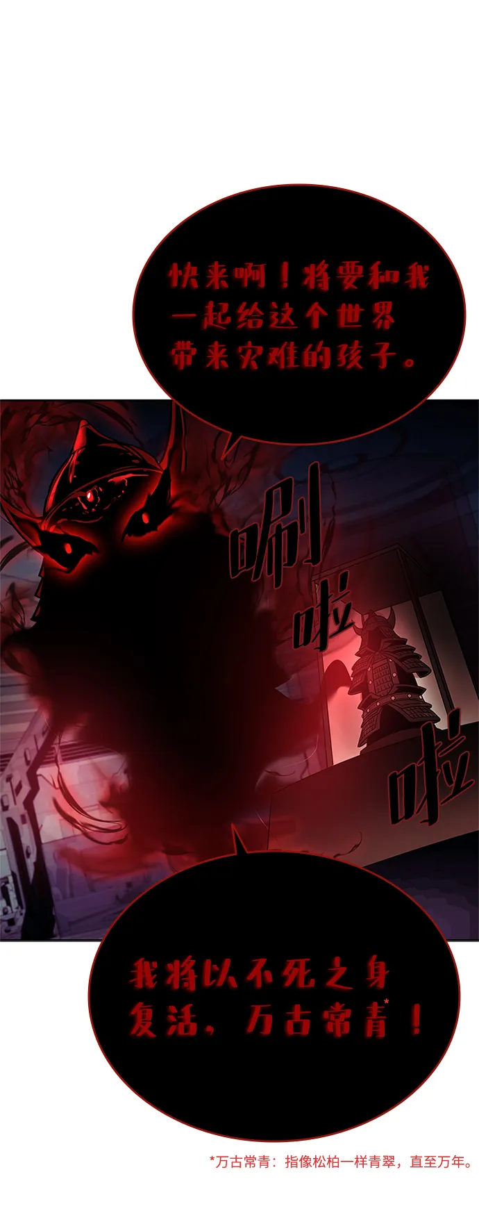 第56话 第79页