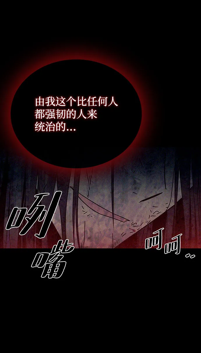 第57话 第5页