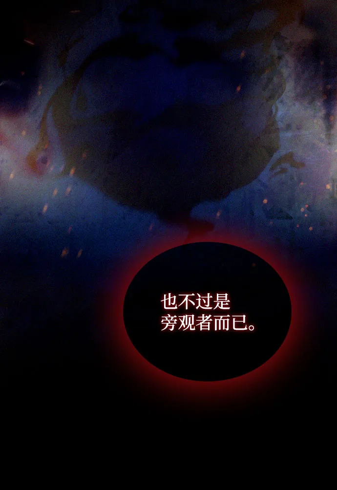 第57话 第8页