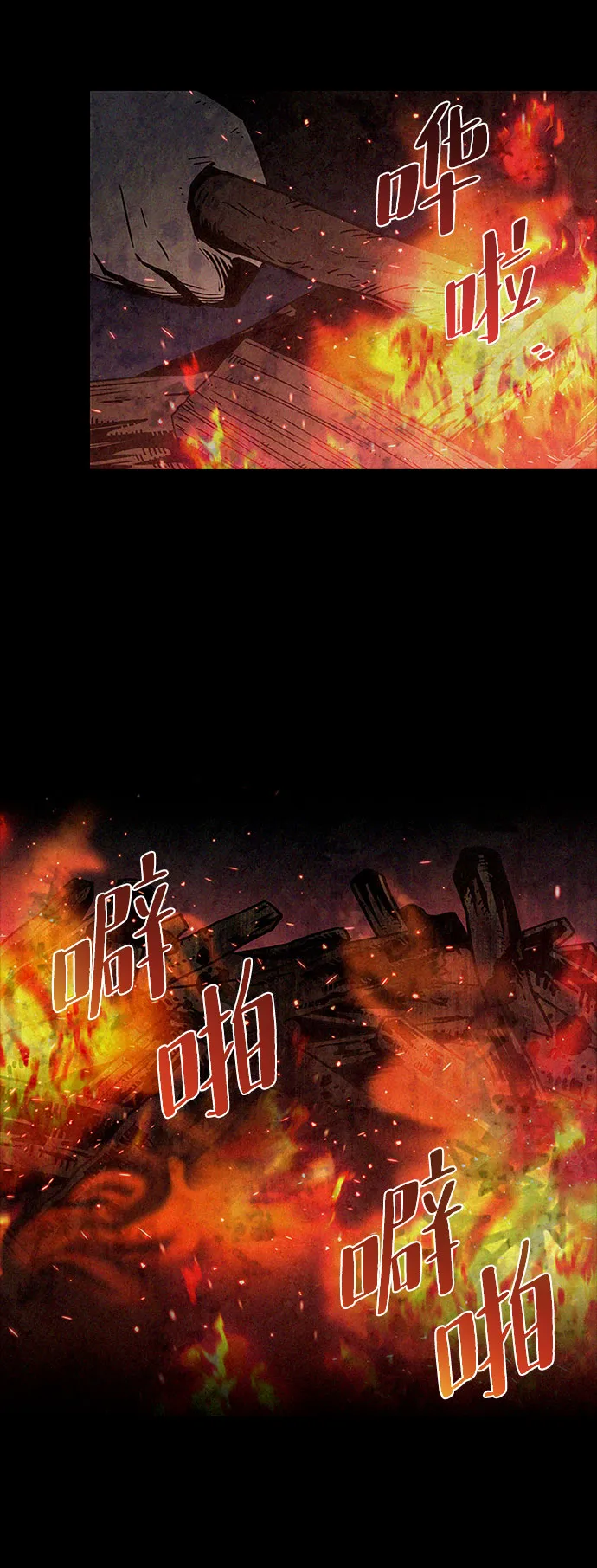 第57话 第10页