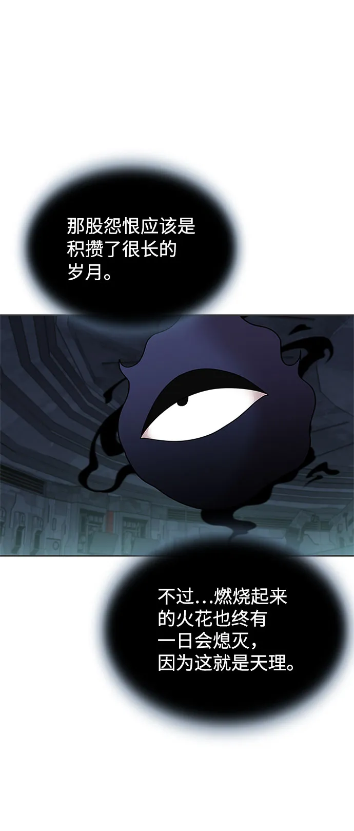 第57话 第23页