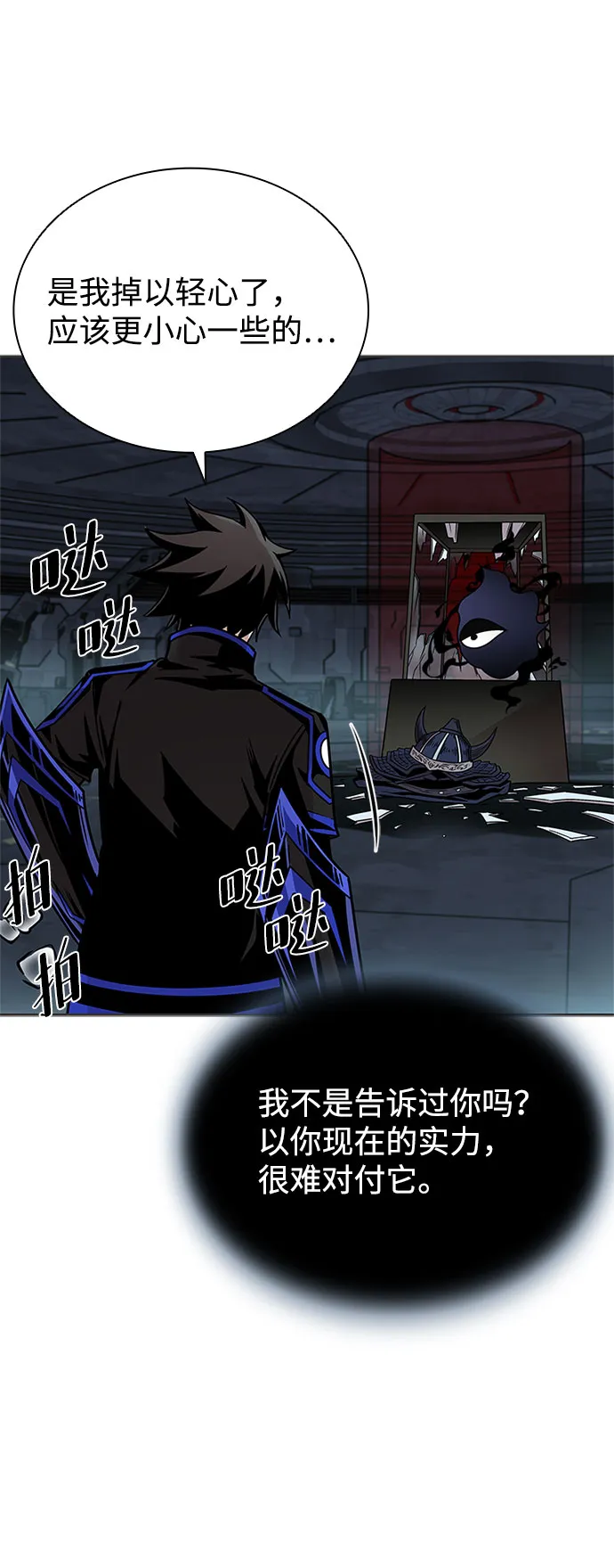 第57话 第26页