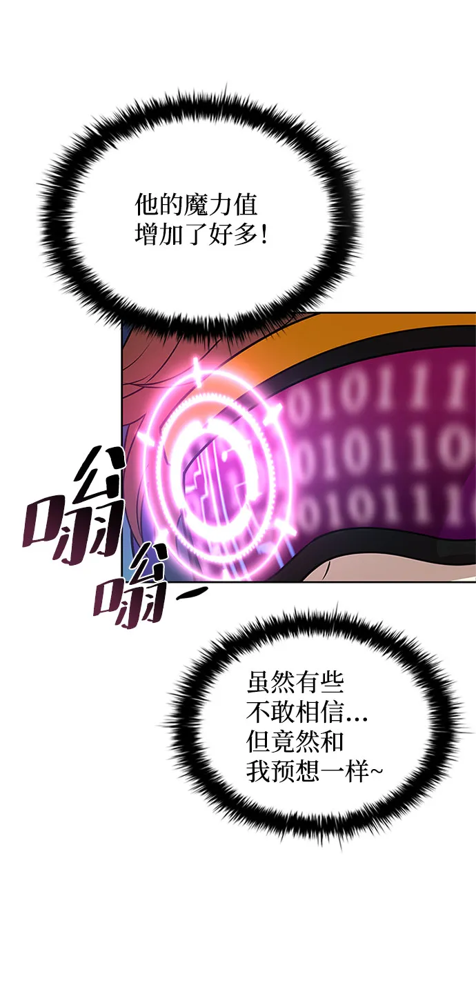 第57话 第48页